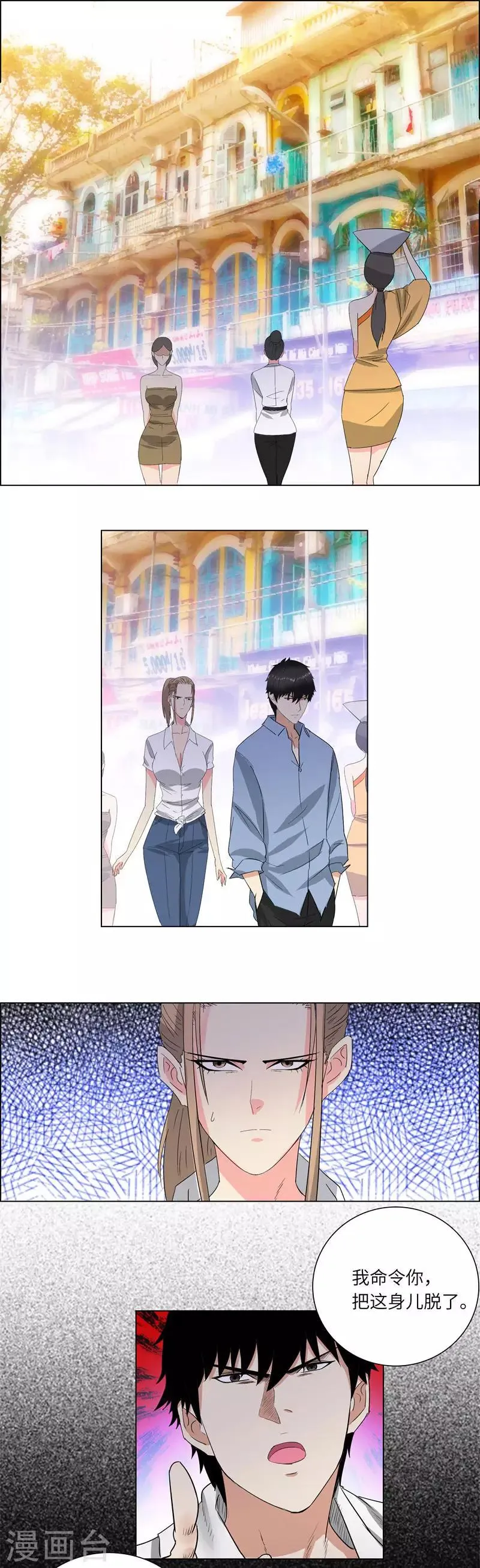 第218话 游街 第2页