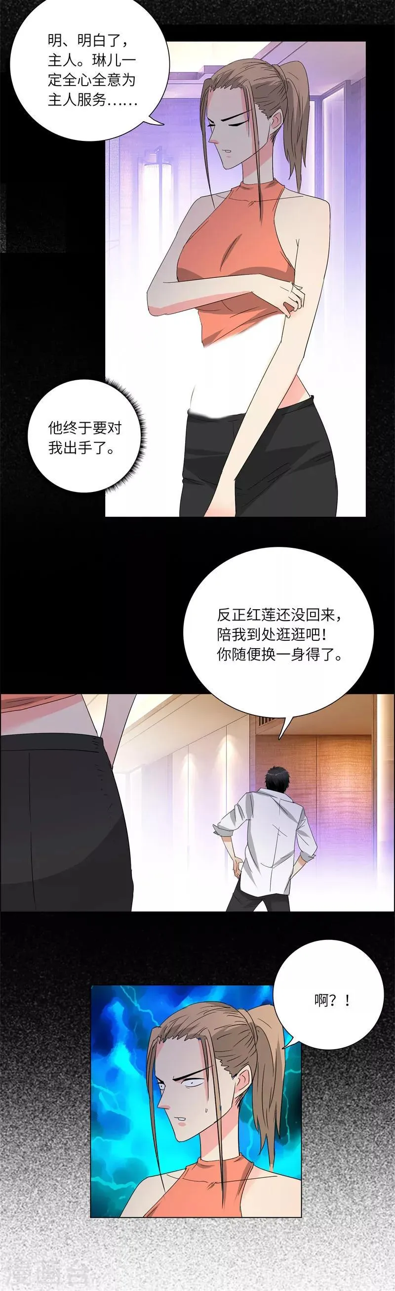 第218话 游街 第3页