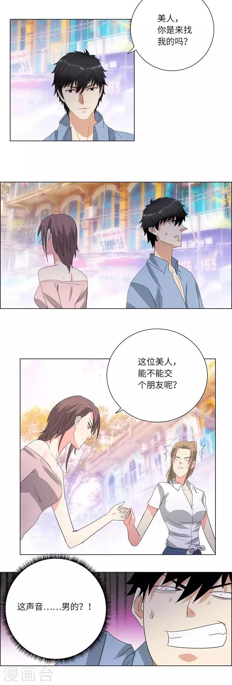 第218话 游街 第5页