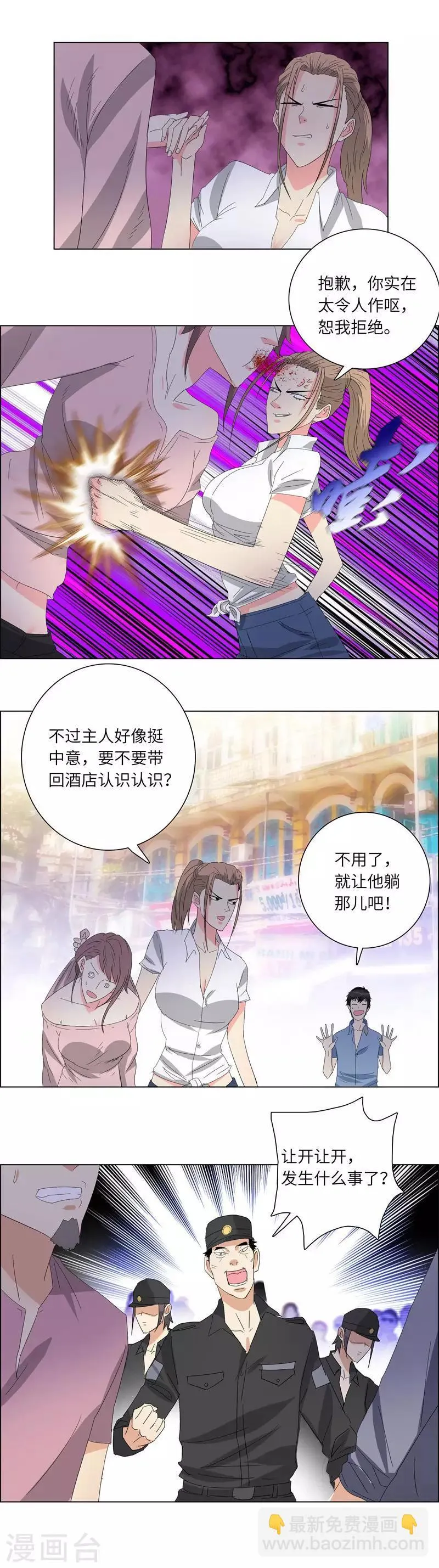 第218话 游街 第6页