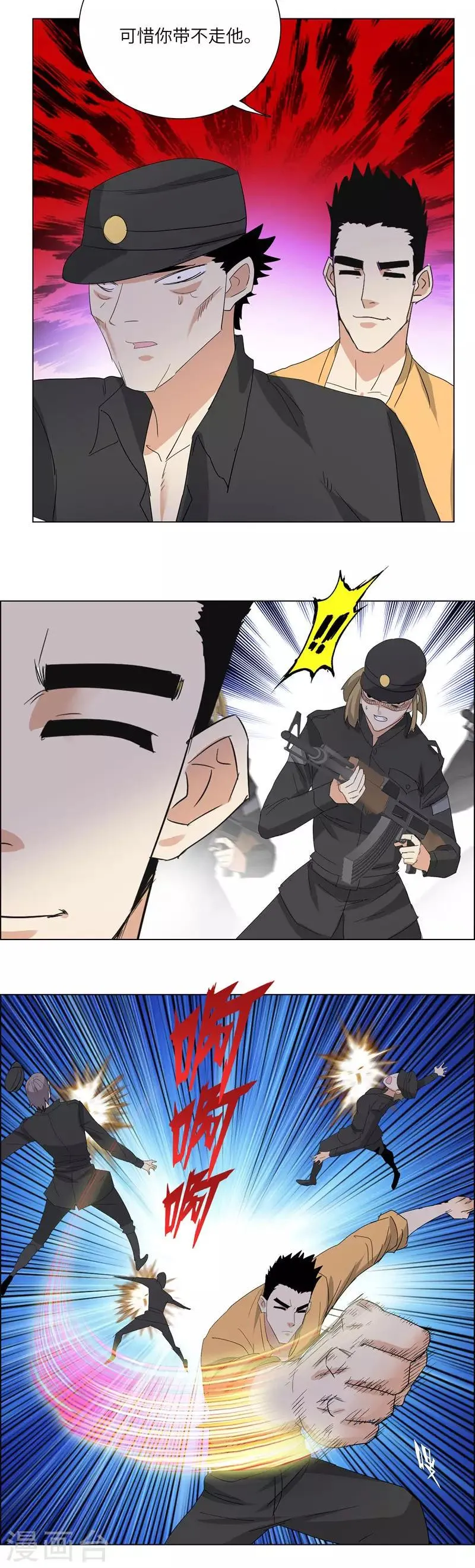第218话 游街 第9页