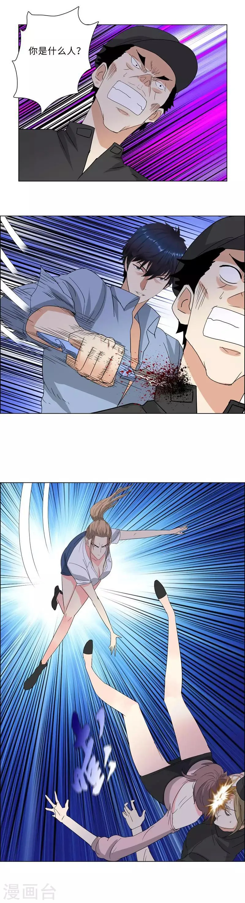 第218话 游街 第10页