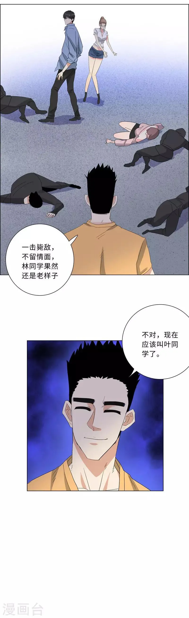 第218话 游街 第11页