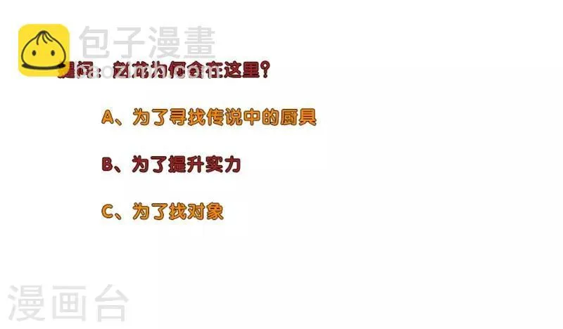 第218话 游街 第12页