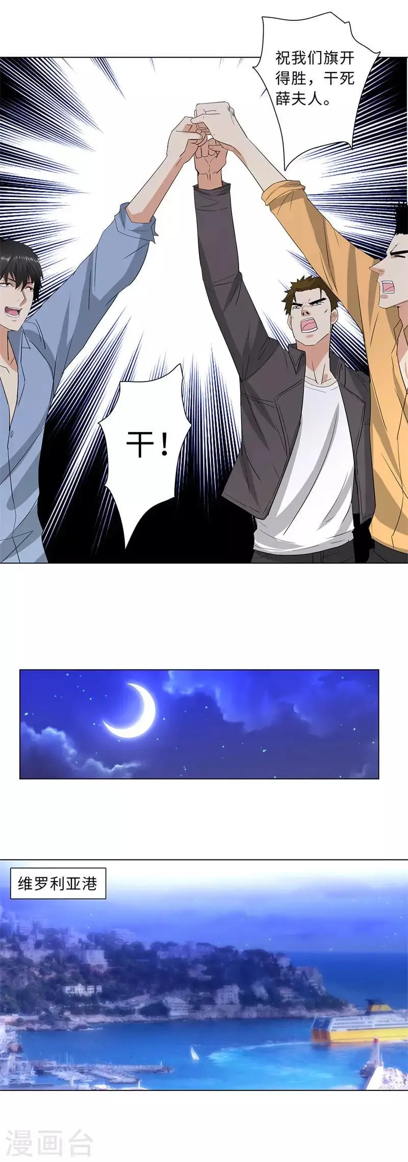 第219话 三煞 第8页