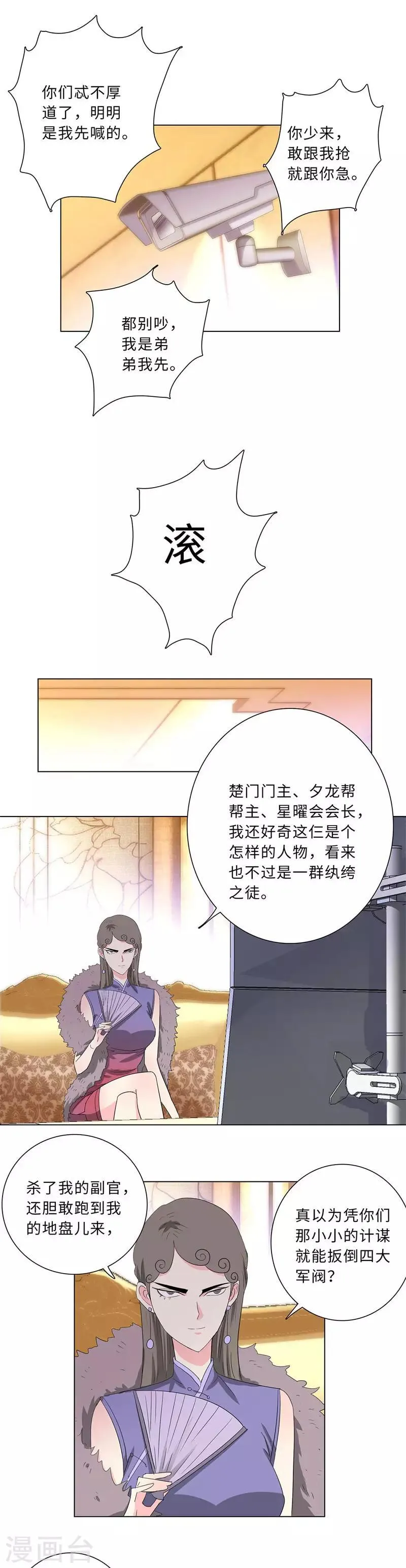 第219话 三煞 第10页
