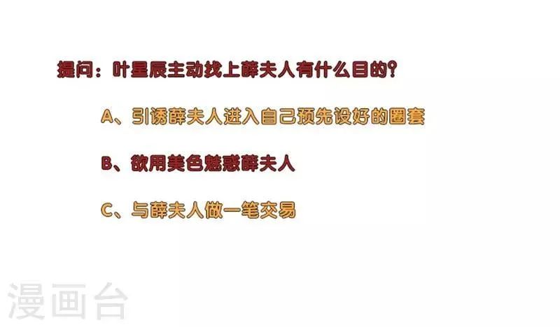 第219话 三煞 第12页