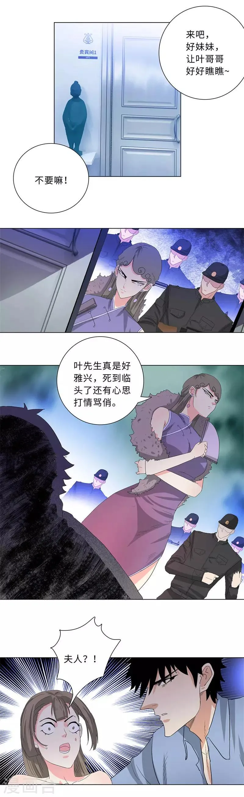 第220话 黄雀在后 第4页