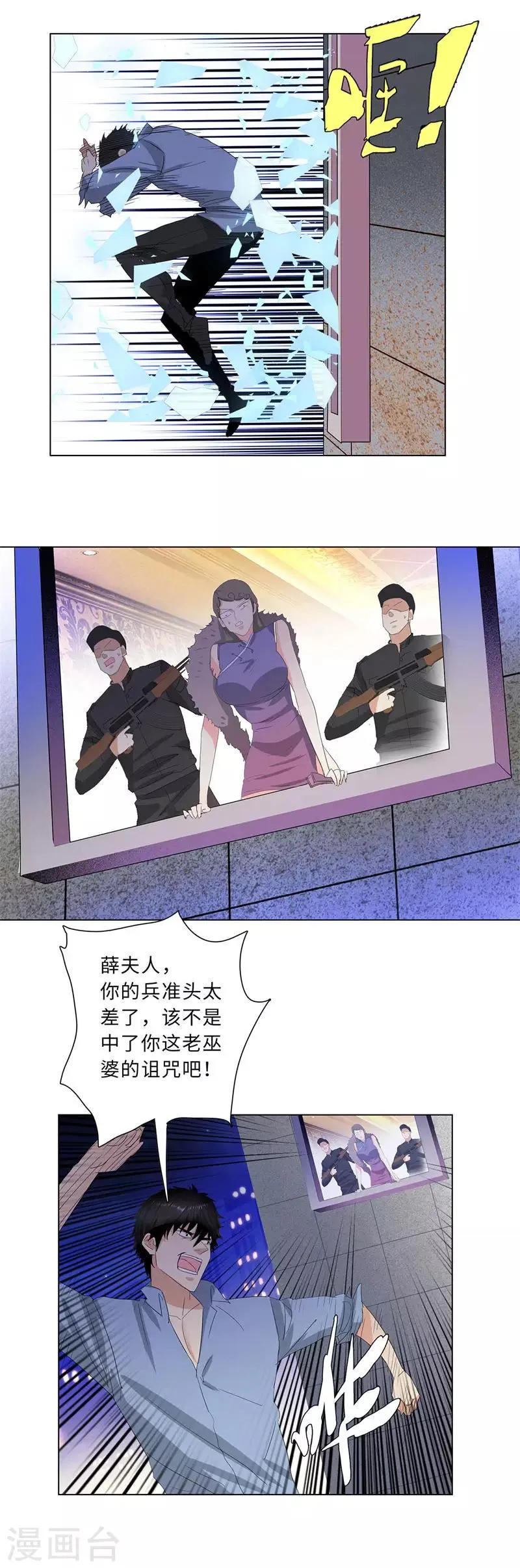 第220话 黄雀在后 第7页