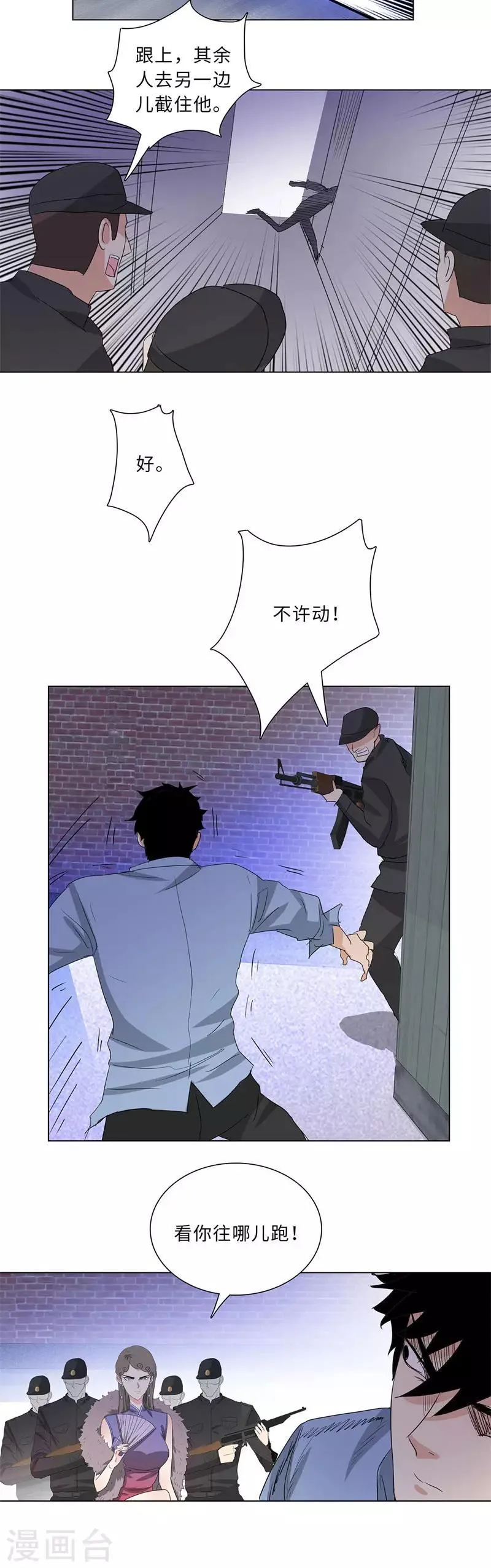 第220话 黄雀在后 第9页