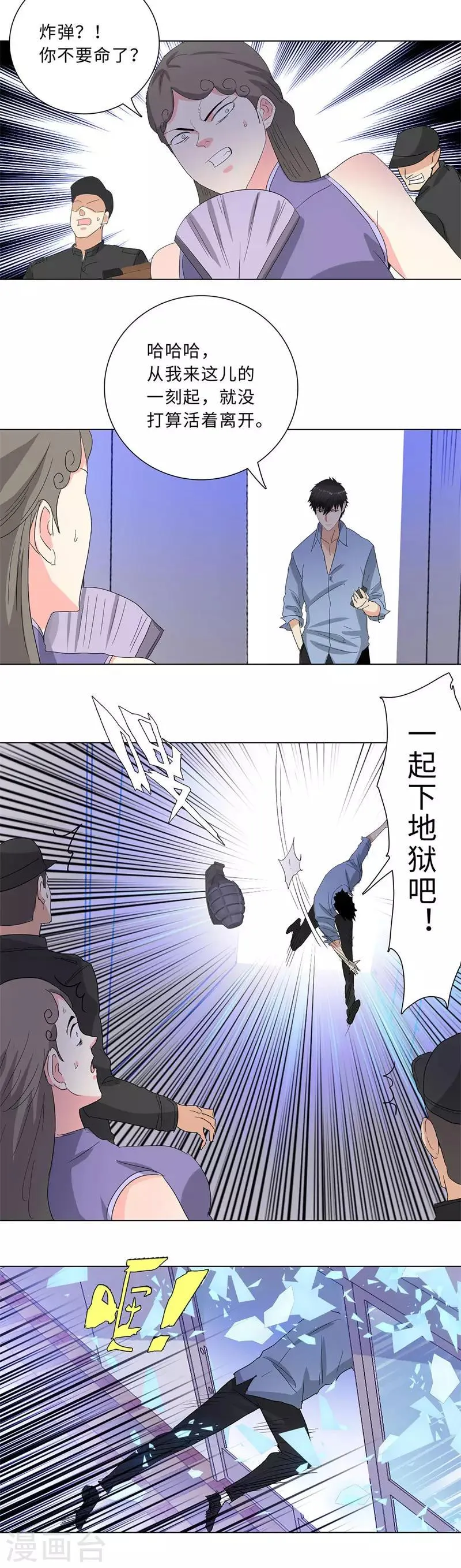 第220话 黄雀在后 第11页