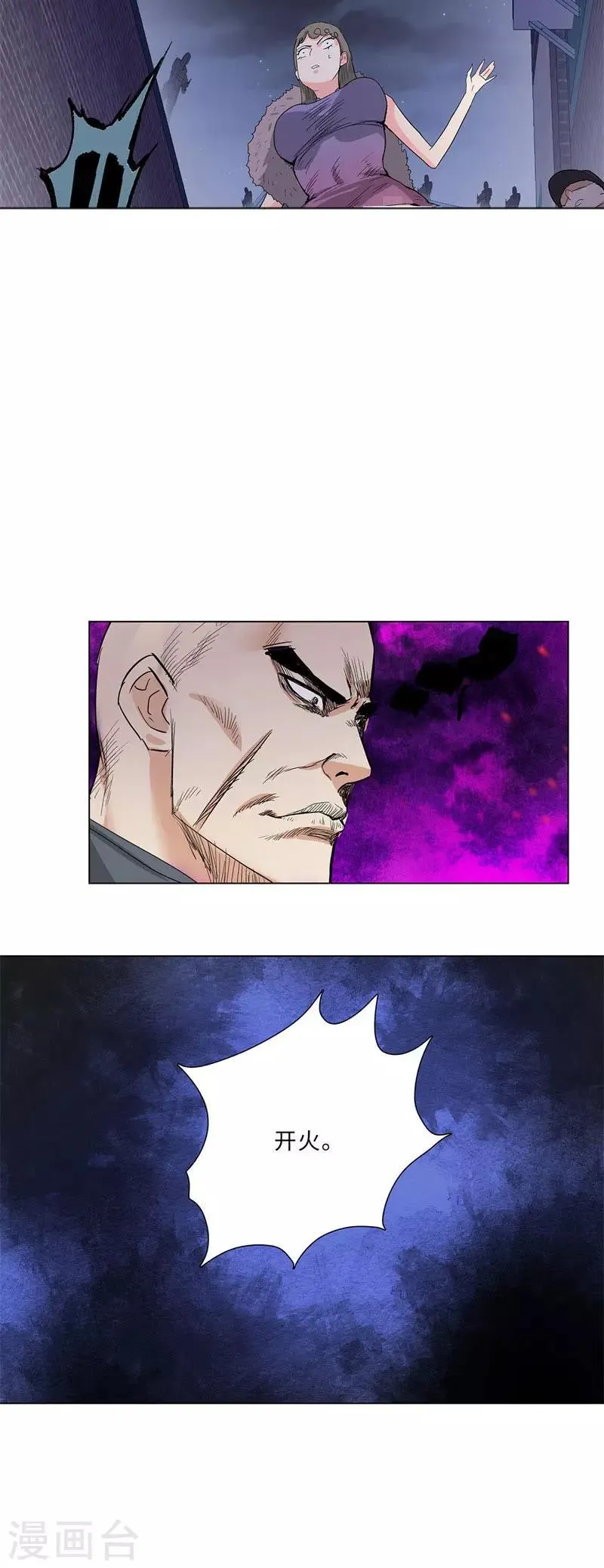 第220话 黄雀在后 第13页