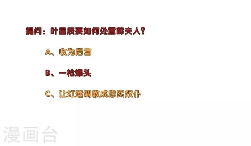 第220话 黄雀在后 第14页