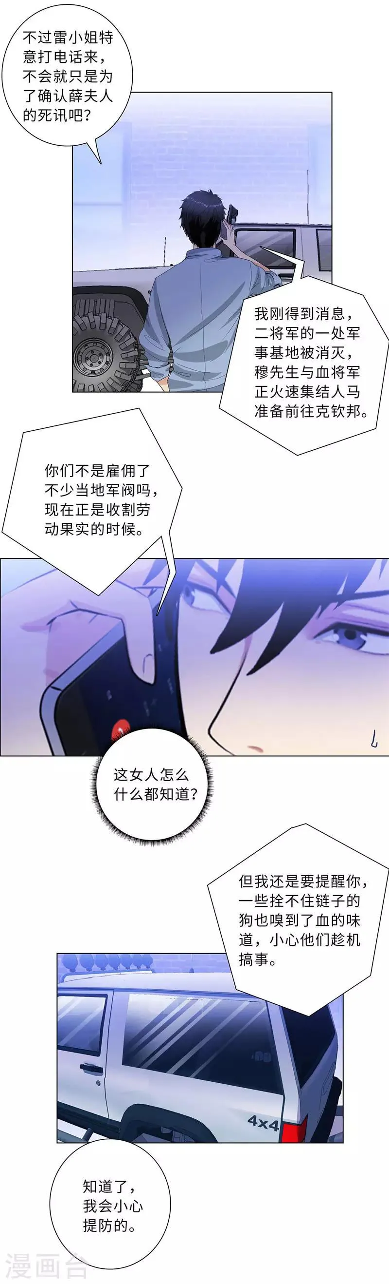 第221话 绝杀 第8页