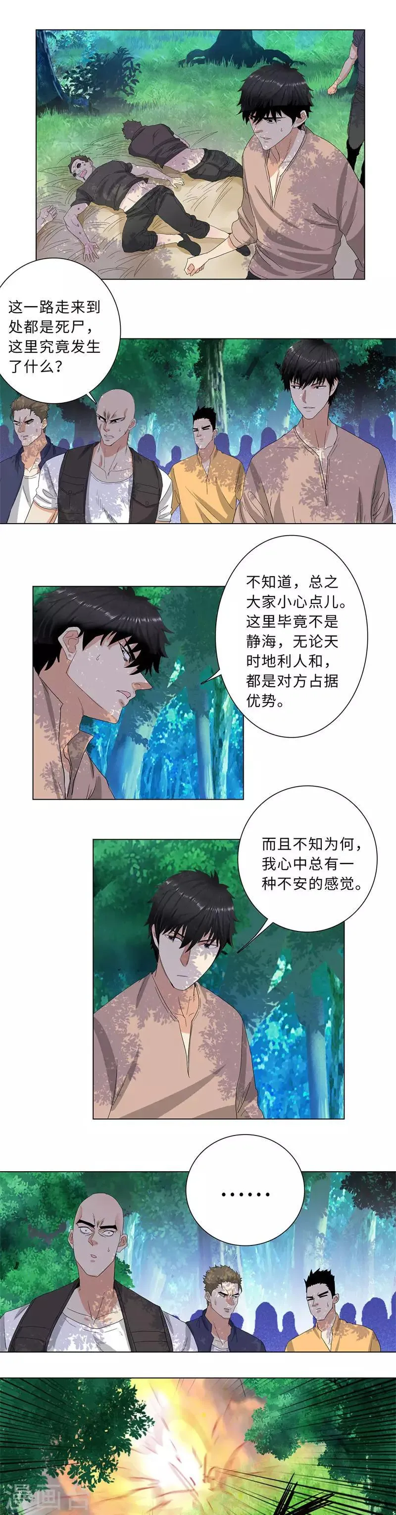第221话 绝杀 第10页