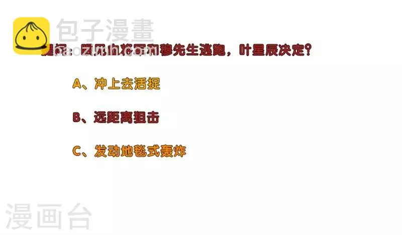 第221话 绝杀 第12页