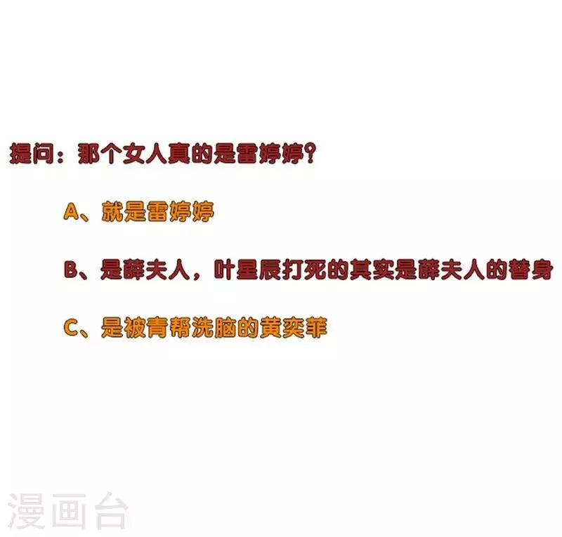 第222话 自投罗网 第14页