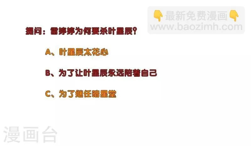 第223话 逃出生天 第12页