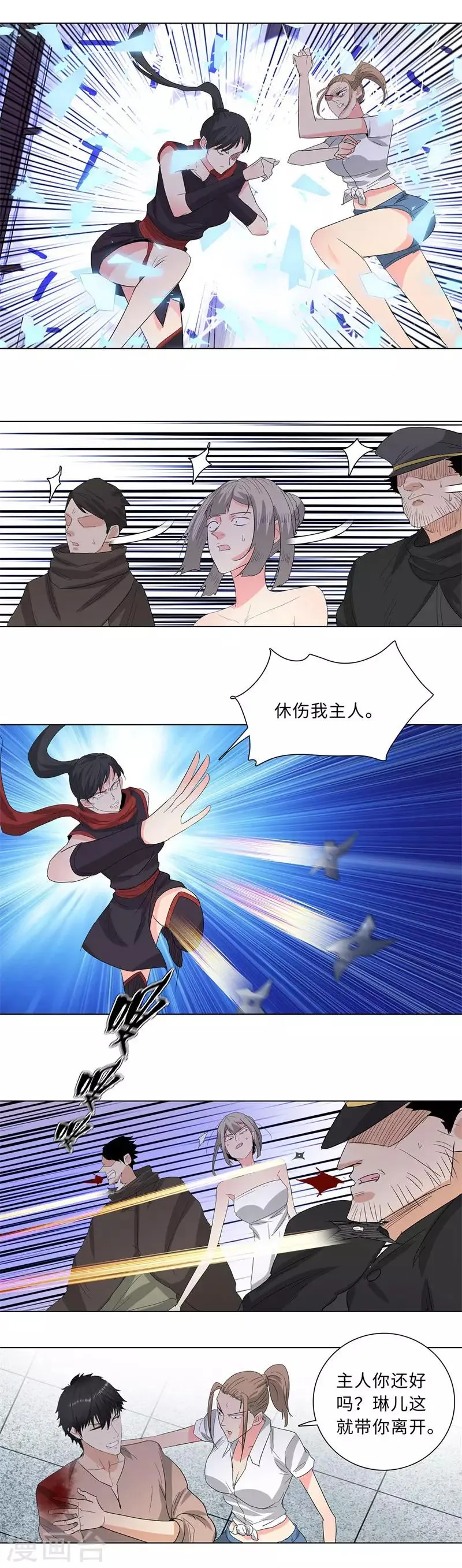 第224话 暗星堂的继承人 第7页