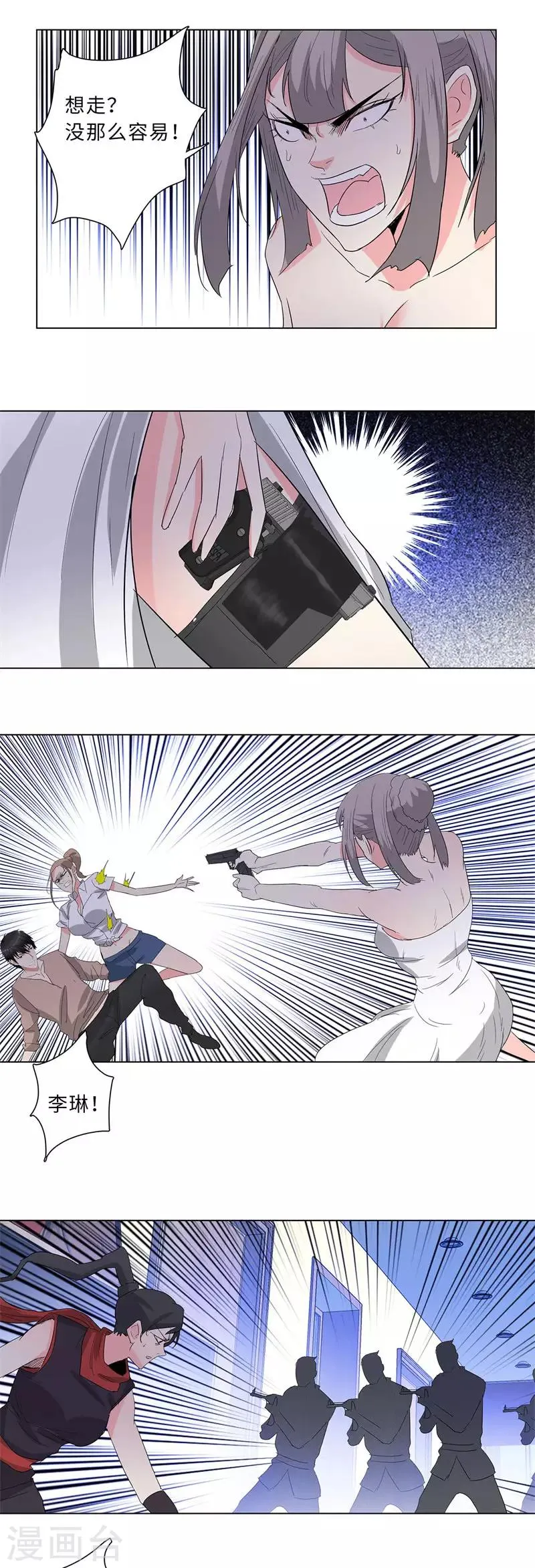 第224话 暗星堂的继承人 第8页