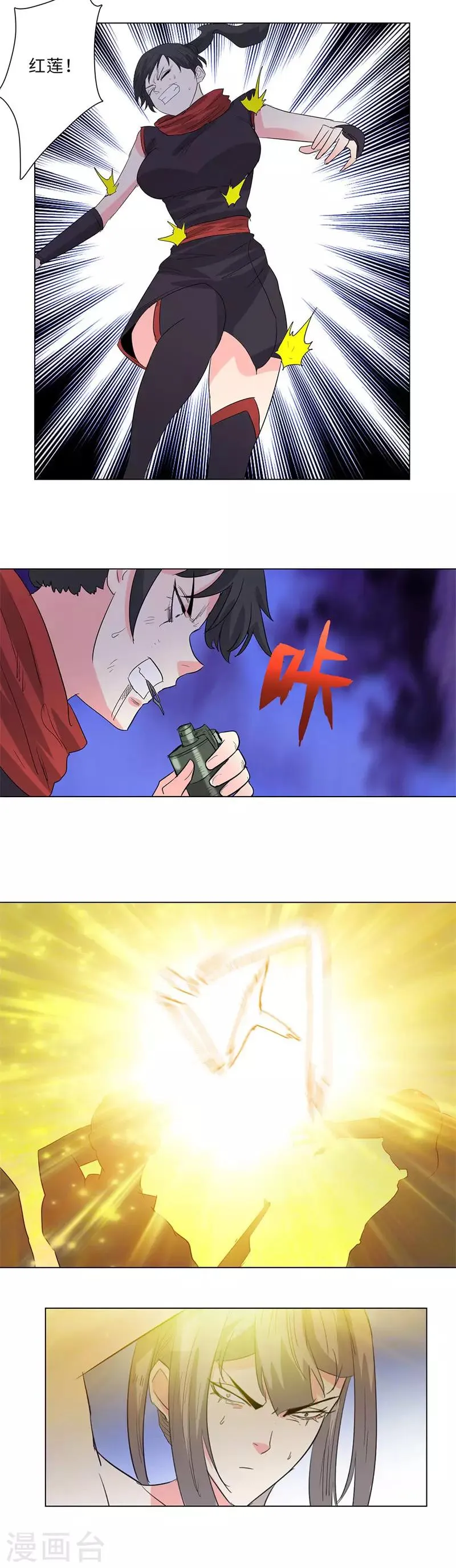 第224话 暗星堂的继承人 第9页