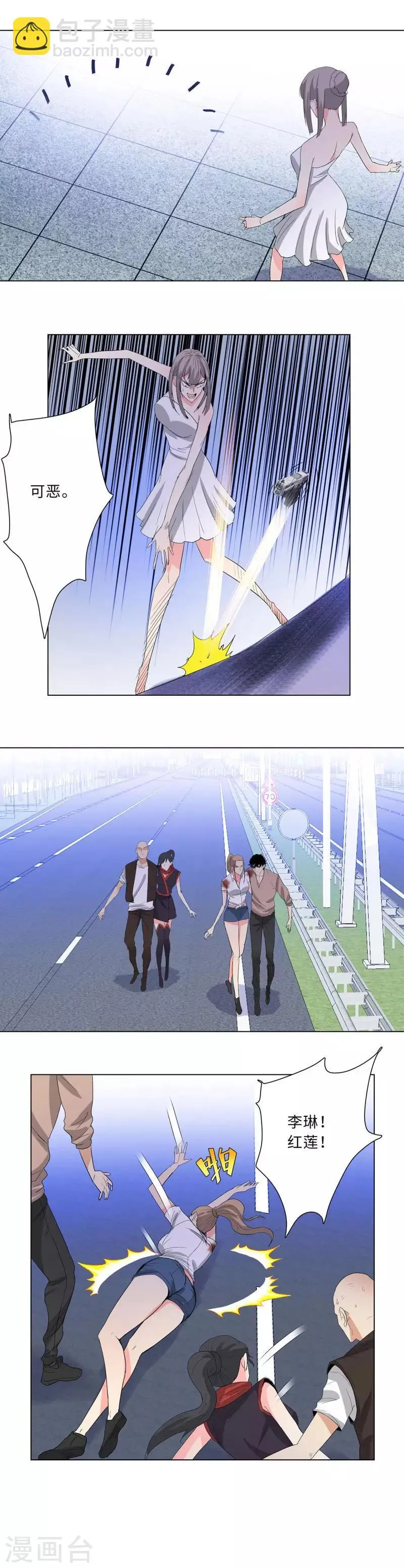 第224话 暗星堂的继承人 第10页
