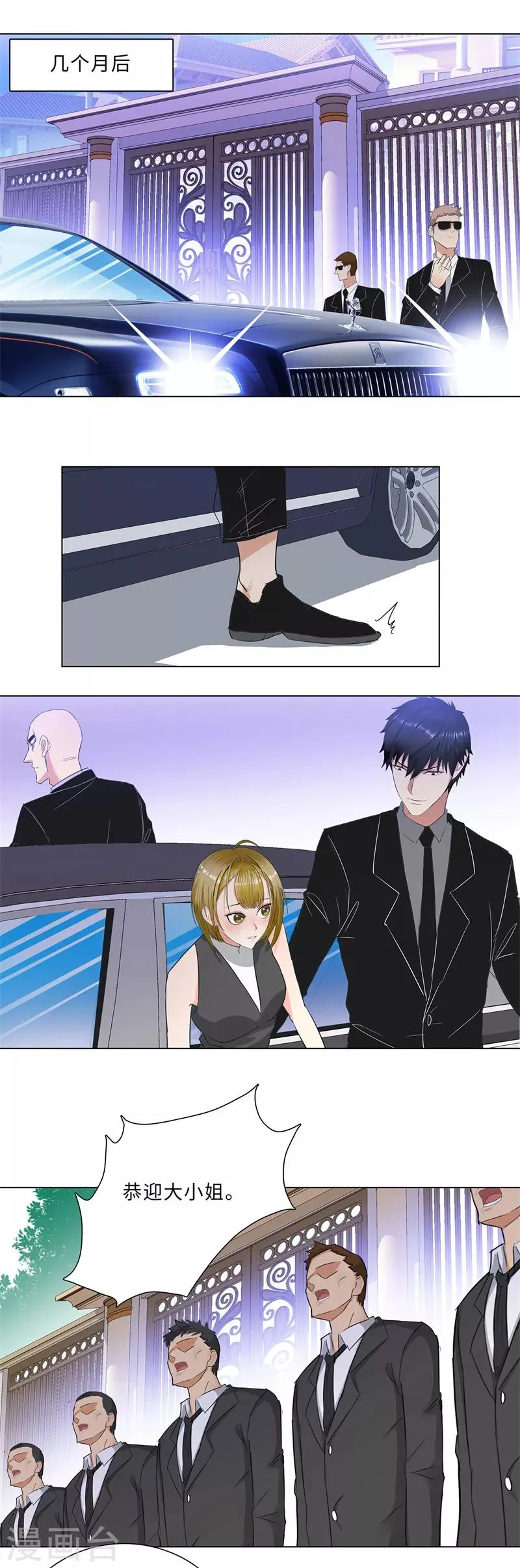 第225话 黄天宇 第6页