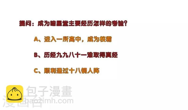 第225话 黄天宇 第12页