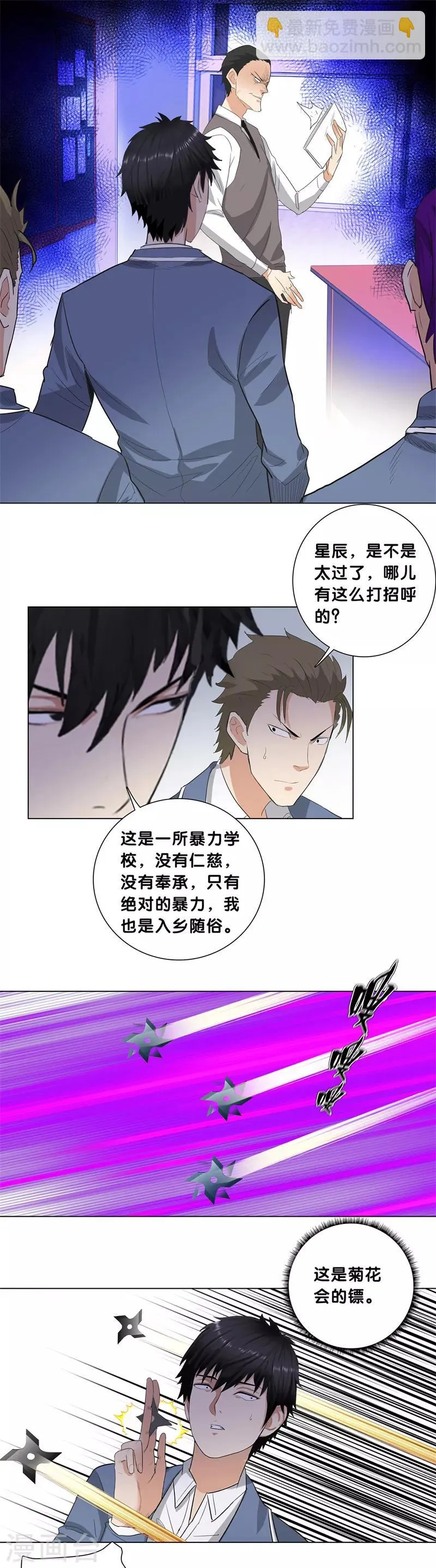 第227话 一战立威 第2页