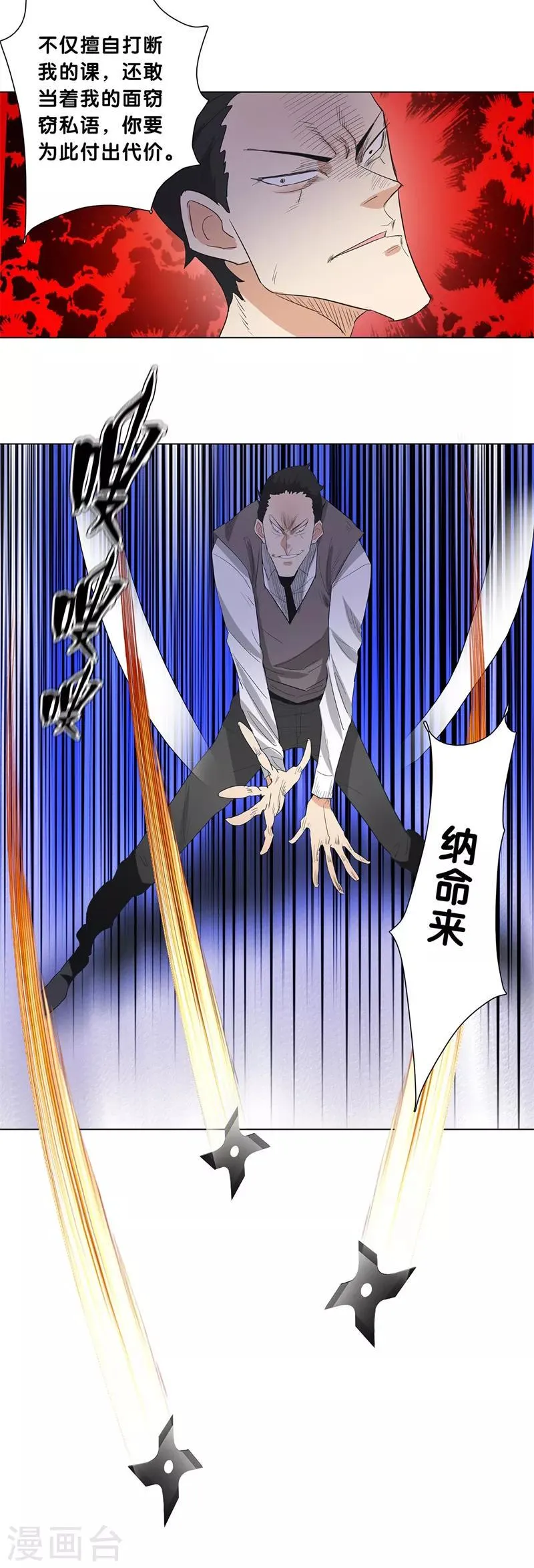 第227话 一战立威 第3页