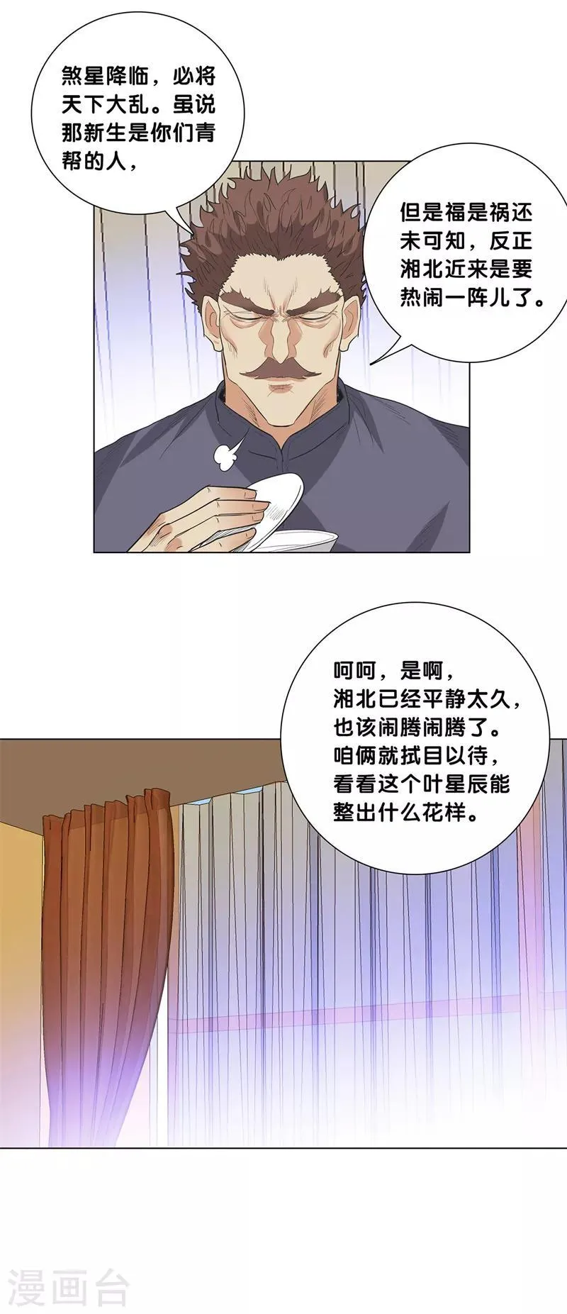 第227话 一战立威 第12页