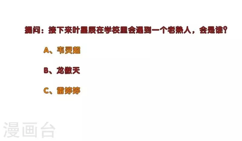 第227话 一战立威 第13页