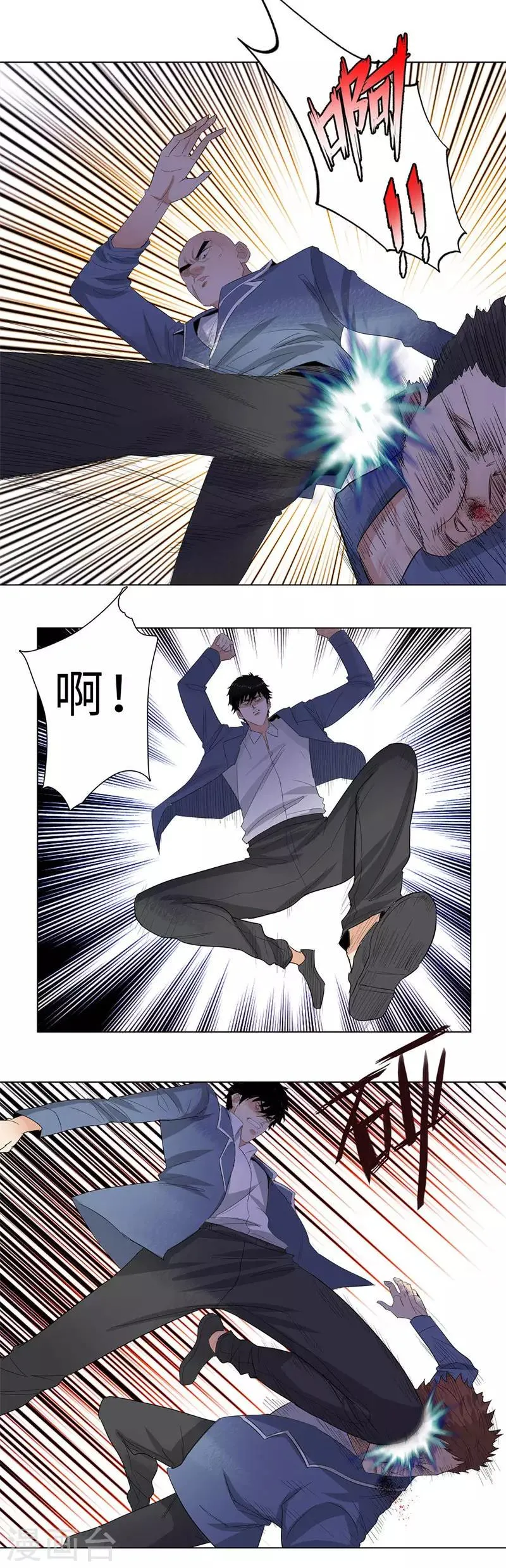第229话 神秘堡垒 第3页