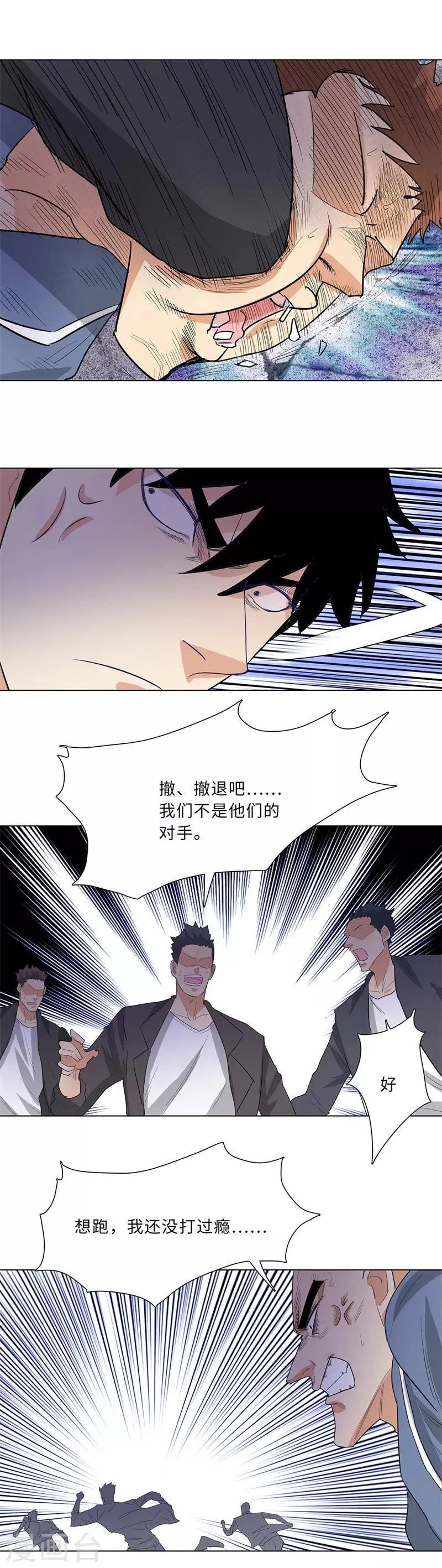 第229话 神秘堡垒 第4页