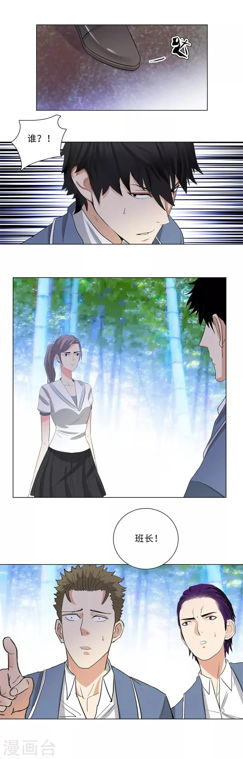 第229话 神秘堡垒 第10页