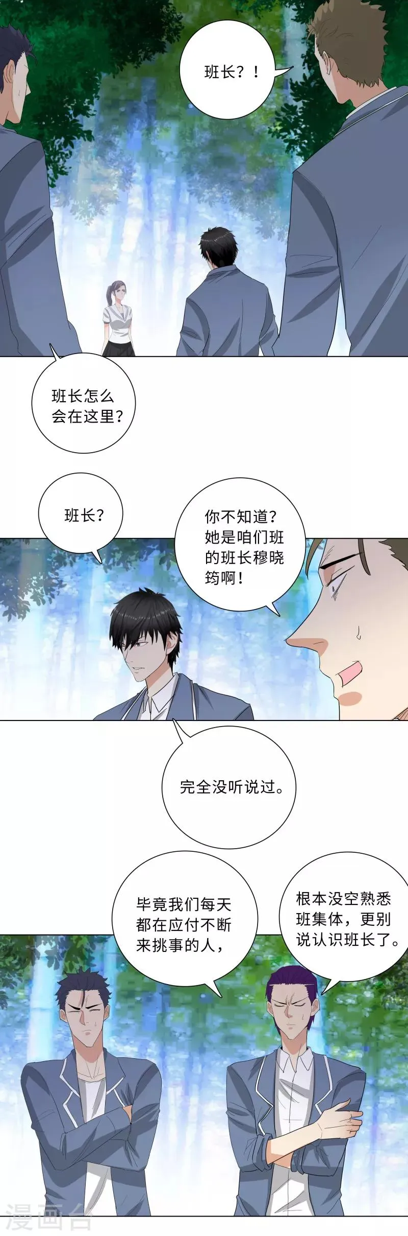 第230话 穆晓筠 第2页