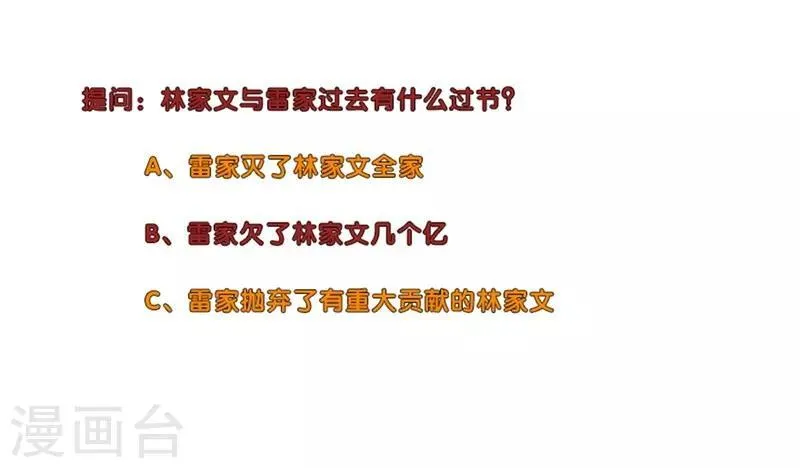 第230话 穆晓筠 第12页