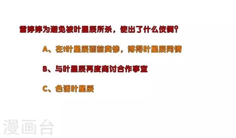 第231话 洪门香长 第12页