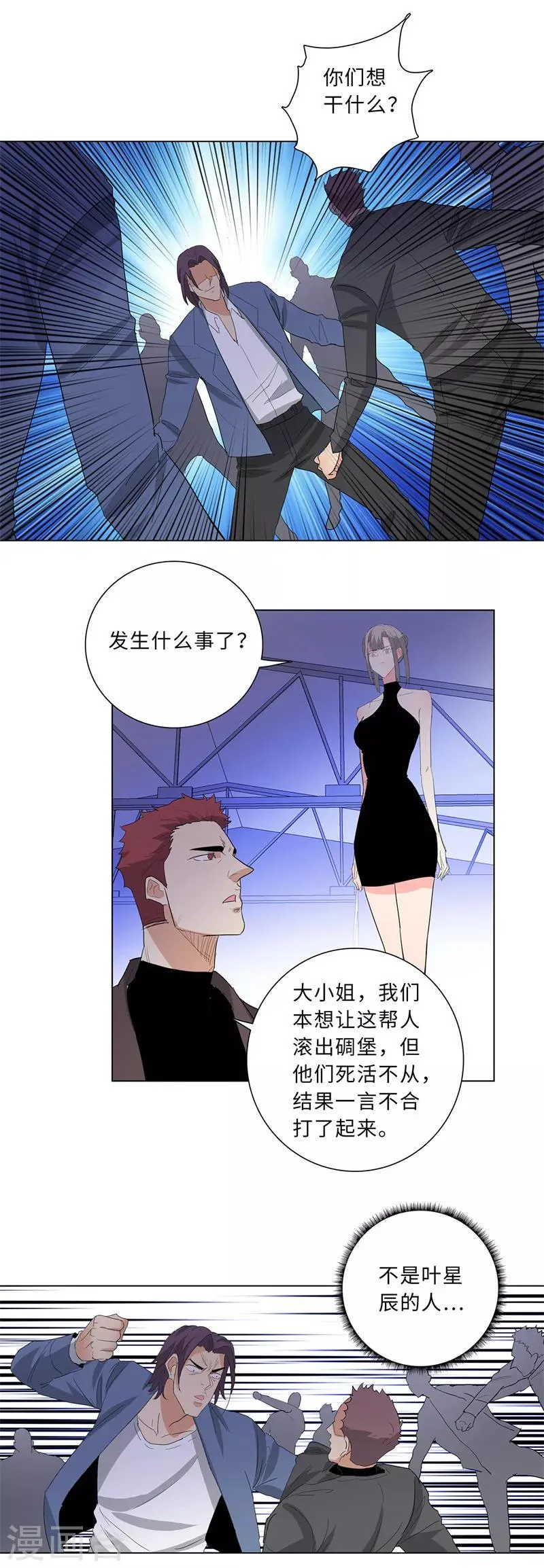 第232话 混战 第2页