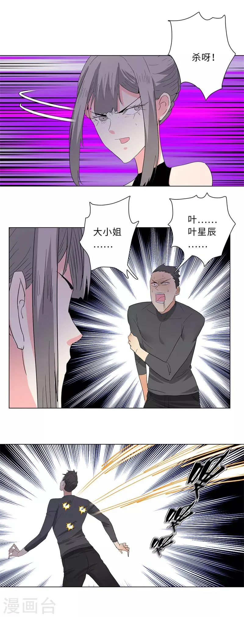 第232话 混战 第3页