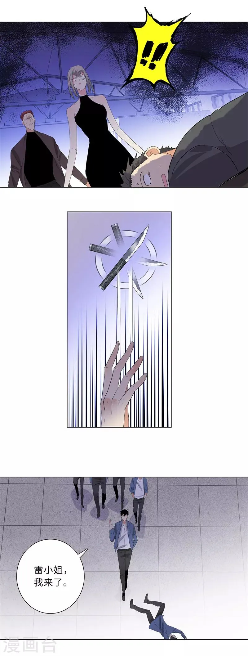 第232话 混战 第4页