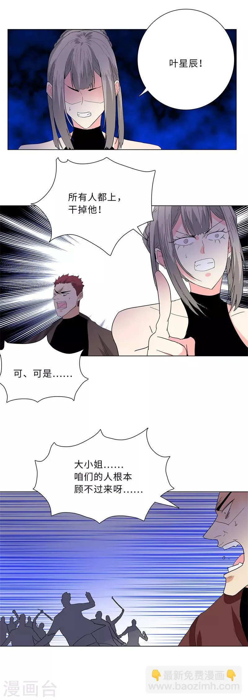 第232话 混战 第5页