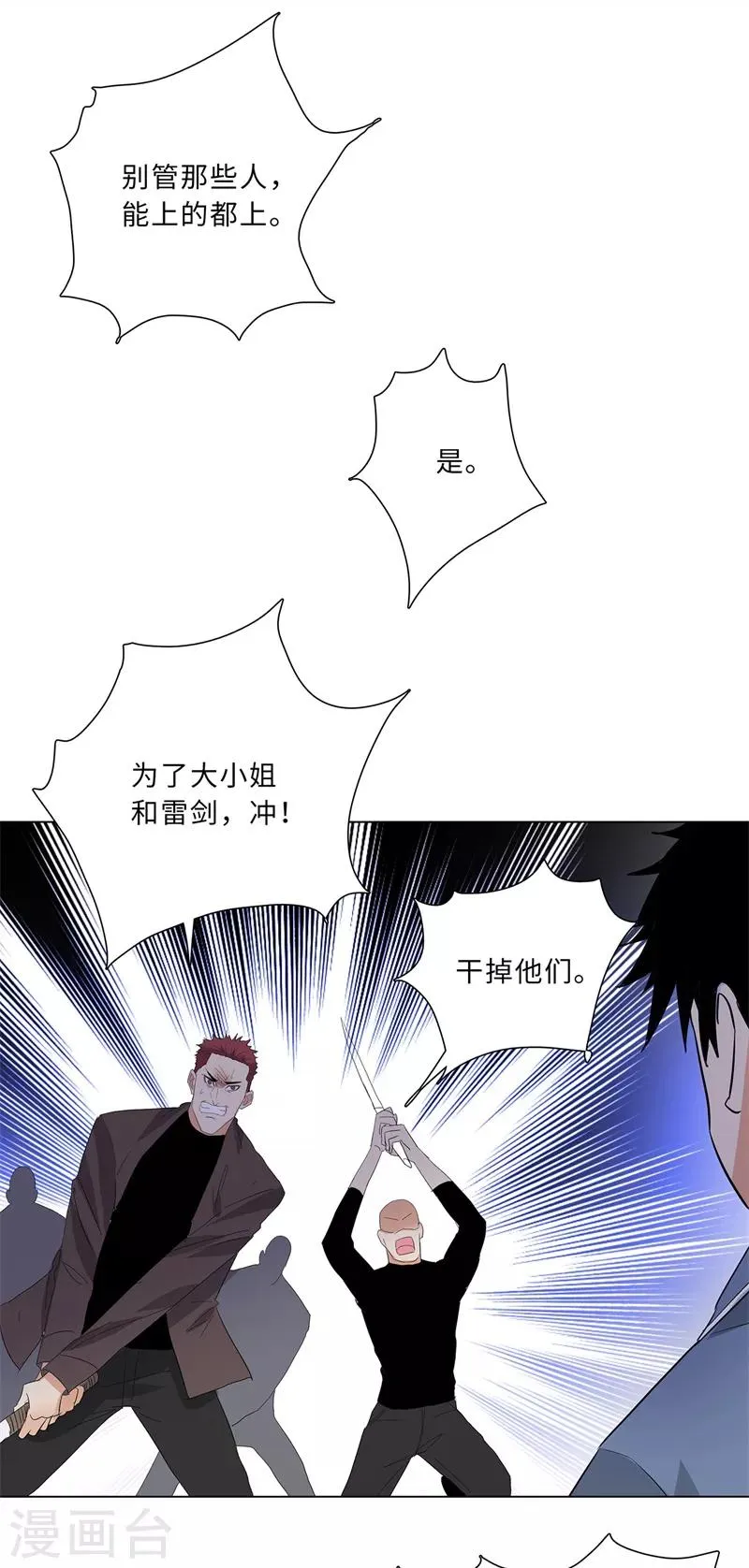 第232话 混战 第6页