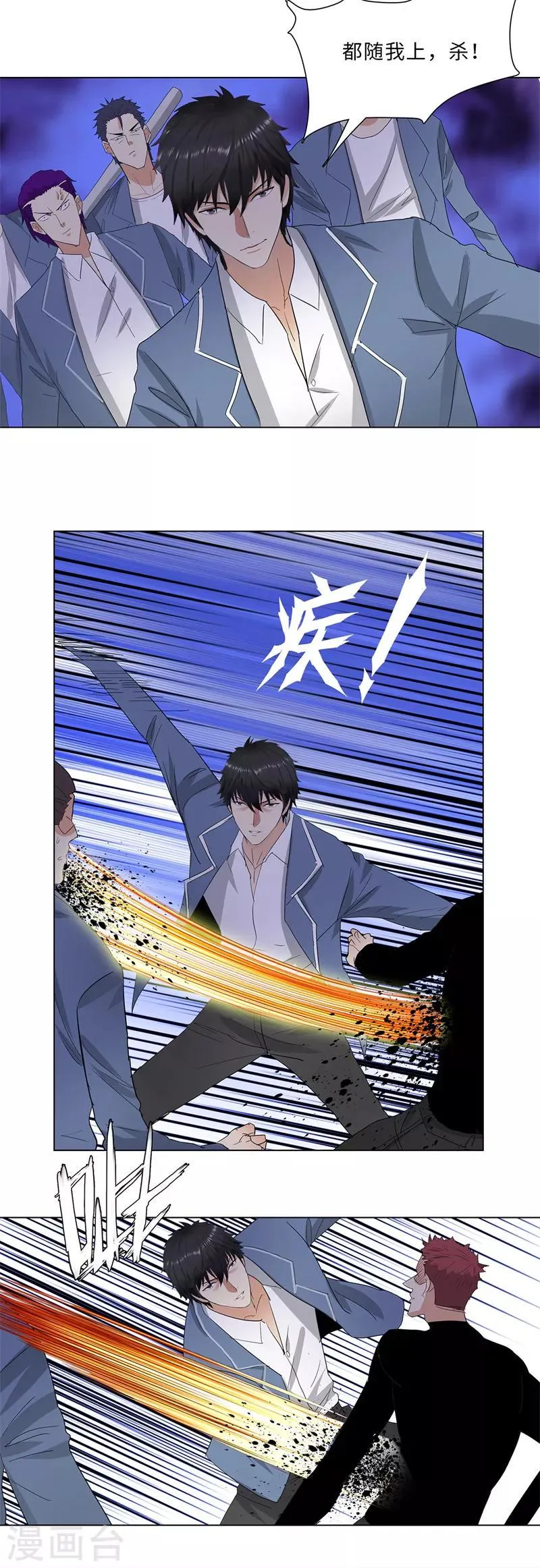 第232话 混战 第7页