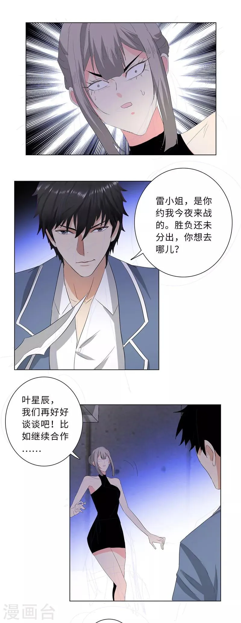 第232话 混战 第12页
