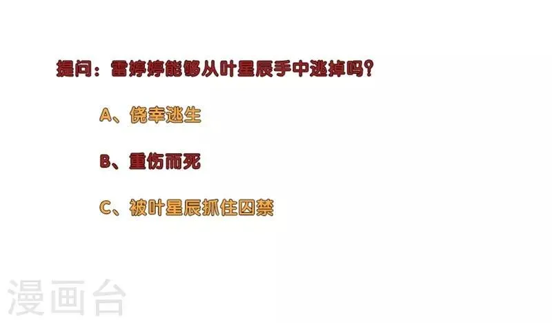 第232话 混战 第14页