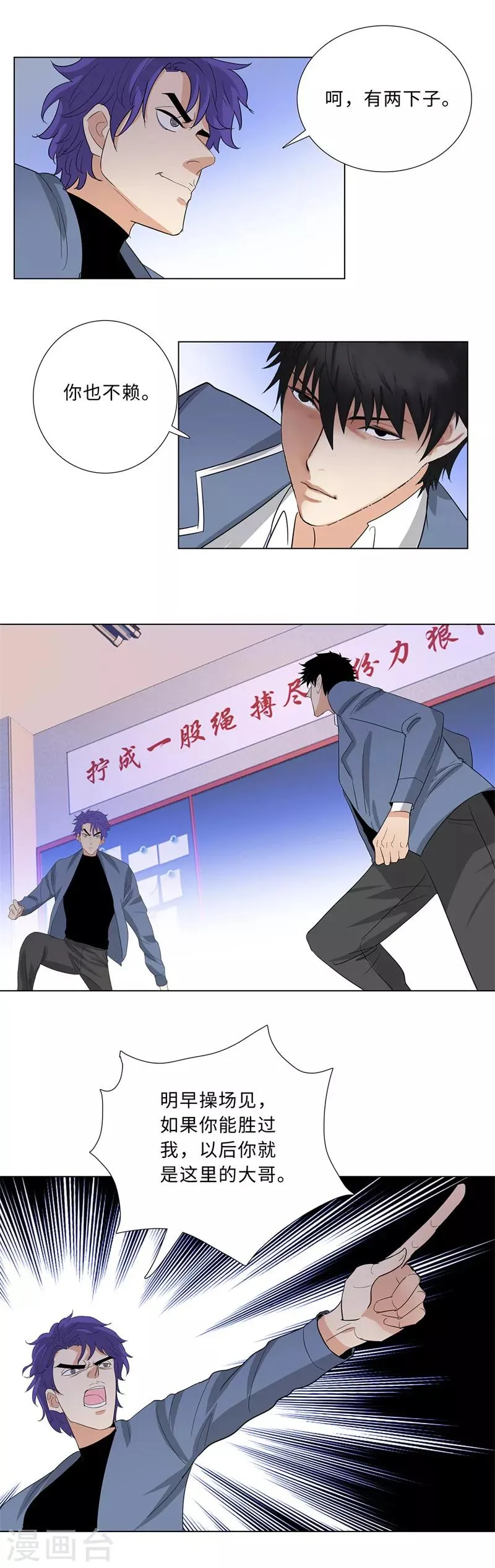 第234话 赵世来 第4页