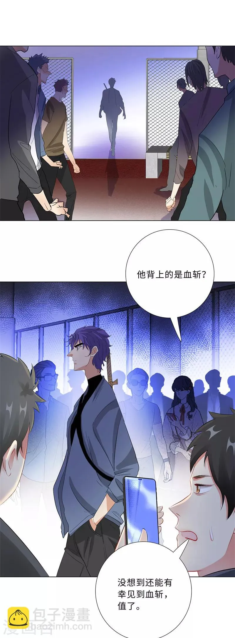 第234话 赵世来 第10页