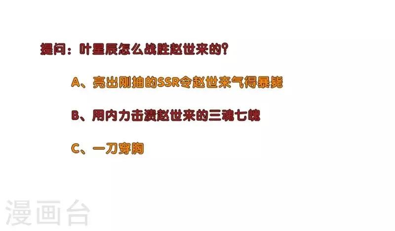 第234话 赵世来 第12页