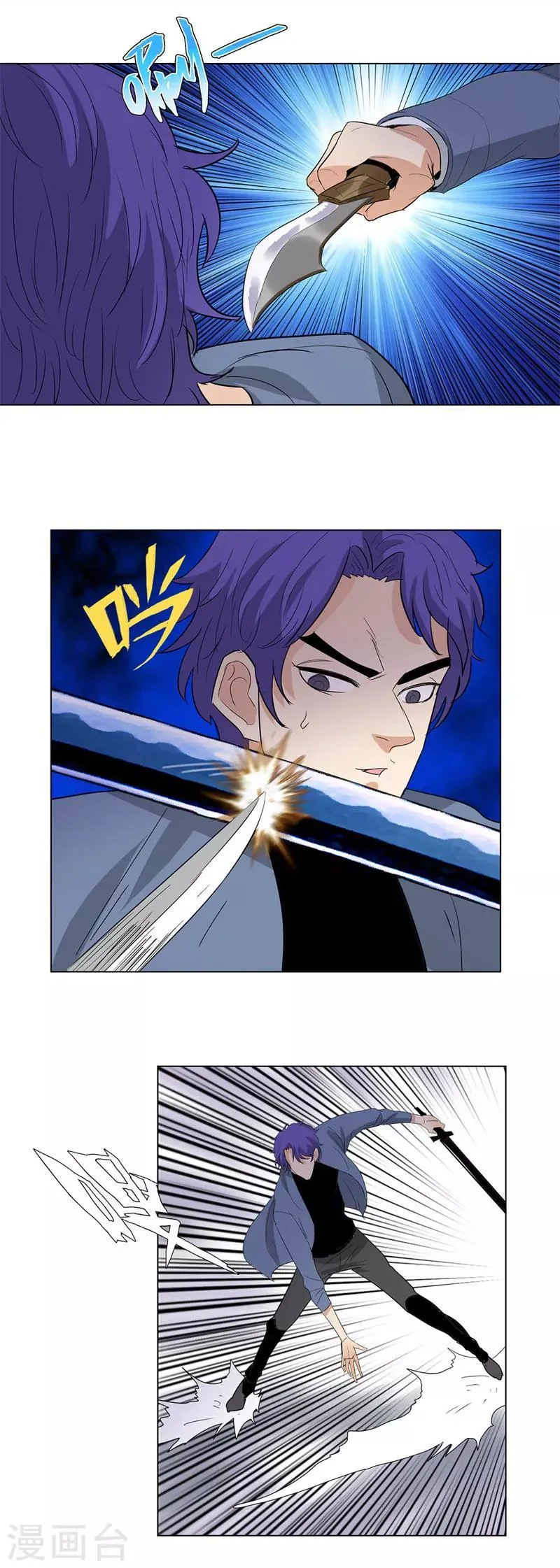 第235话 双雄斗 第3页